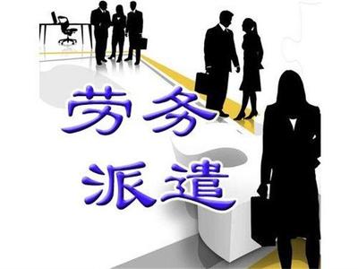 專業(yè)勞務(wù)派遣，首選鵬海服務(wù)——唐山地區(qū)專業(yè)派遣服務(wù)解析