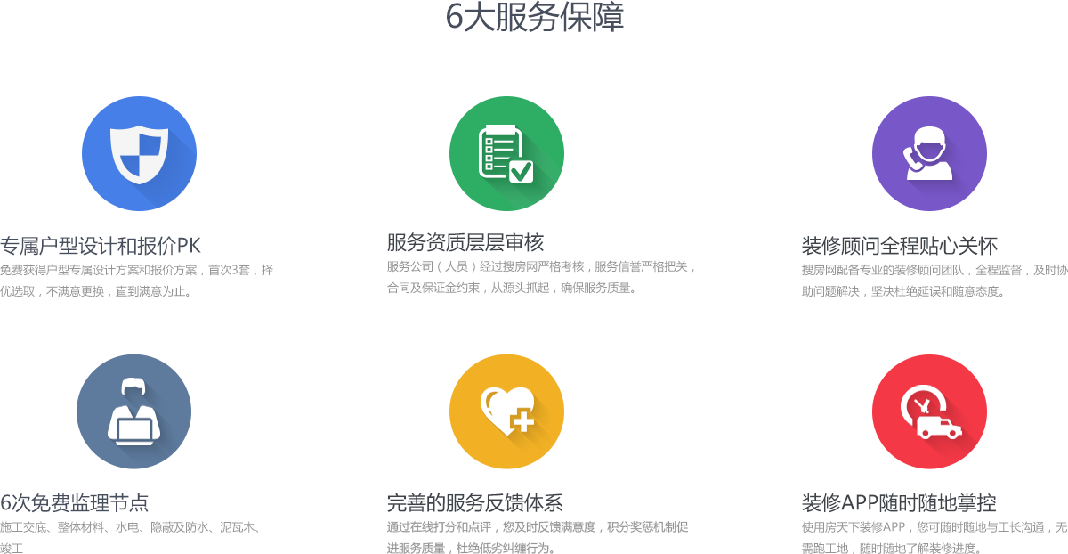 上海免費(fèi)量房設(shè)計(jì)報(bào)價(jià) 揭秘搜房網(wǎng)家居裝修的專業(yè)上門量房步驟