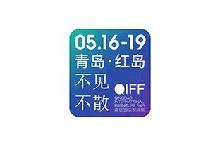 2019青島國(guó)際家具展 Now Future今致，為未來(lái)而設(shè)計(jì)的專業(yè)設(shè)計(jì)服務(wù)